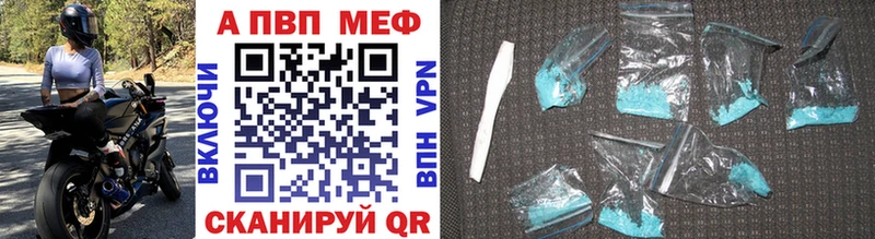 A-PVP Соль Елабуга