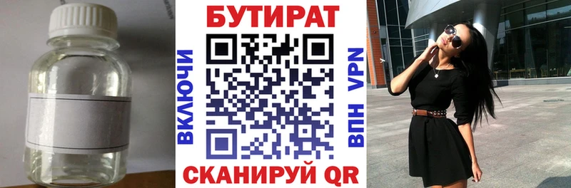 Купить  Елабуга  Бутират жидкий экстази 
