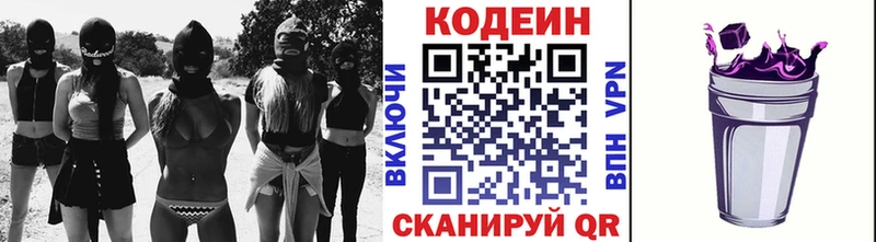 Кодеин напиток Lean (лин) Елабуга