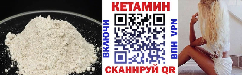 Купить  Елабуга  Кетамин VHQ 