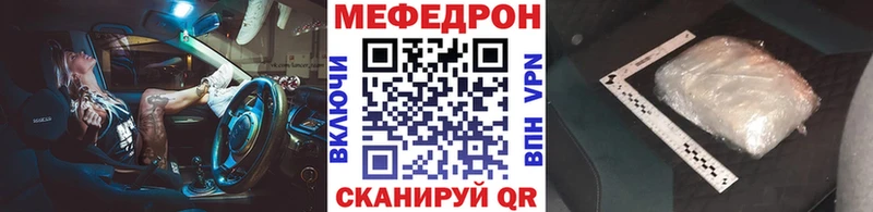 Купить закладки  Елабуга  Мефедрон VHQ 