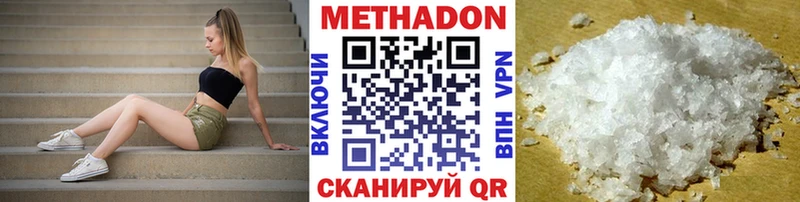 МЕТАДОН белоснежный  Купить закладки  Елабуга 